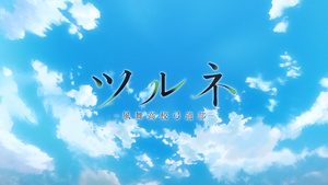 Tsurune: Kazemai Koukou Kyuudoubu